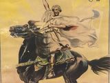 an old poster of a man riding a horse with a woman on it