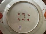 a plate with writing on it sitting on a table