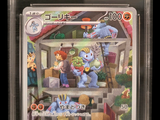 a picture of a pokemon card with a picture of a house