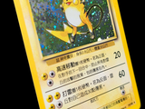 a yellow pokemon card with a picture of a pikachu on it