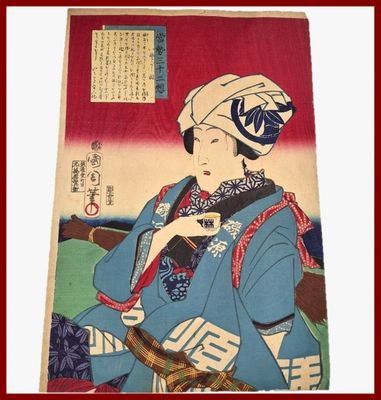 Kunichika Toyohara : " 32 physionomies élégantes ". Nishiki-…