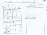 a sheet of paper with chinese writing on it