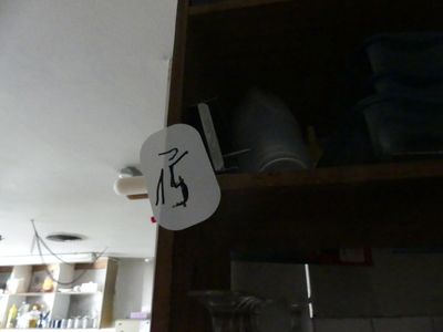 une pancarte suspendue au plafond d'une cuisine
