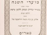 an old book with hebrew writing on it and a picture of a bird on top of it