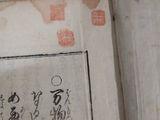 an old book with asian writing on it