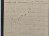 l'image d'une feuille de papier sur laquelle on peut écrire