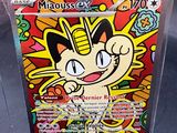 une boîte de cartes à collectionner Pokémon sur laquelle figure un personnage de dessin animé