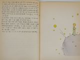 an open book with a picture of a little boy on top of a hill