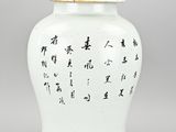 chinese white vase with black writing on it and a lid