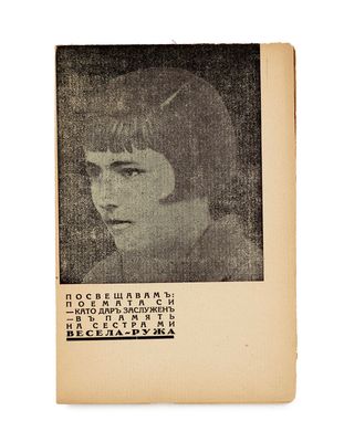 an old photo of a young girl in a black and white photo
