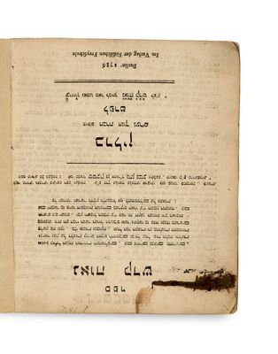 an old book with arabic writing on it sitting on top of a table