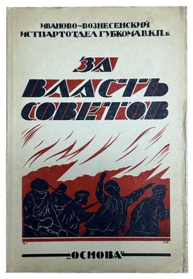 a book cover with a picture of a group of soldiers