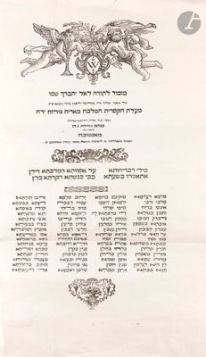 an old document with a picture of a horse race on it