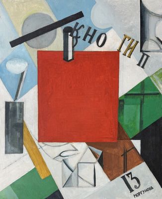 a painting of a red box and various objects on a table