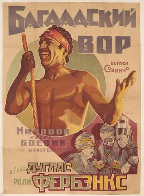 une vieille affiche de cinéma représentant un homme tenant une corde à la main