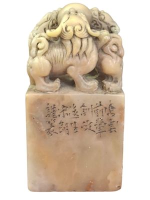 CHINE, vers 1930 Sceau en stéatite beige, sceau de peintre, … - Photo 1