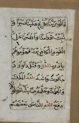 a close up of a page of arabic writing on a piece of paper
