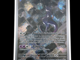 a close up of a pokemon card with a picture of a person on it
