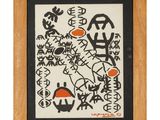 une photo encadrée représentant un tableau sur lequel figurent des caractères asiatiques
