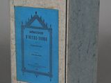 an old box with a blue label on it sitting on a table