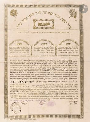 an old document with hebrew writing on it