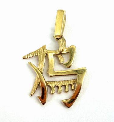 une image représentant un pendentif plaqué or orné d'un cheval