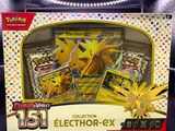 vitrine contenant un ensemble de cartes à collectionner Pokémon présenté dans une vitrine
