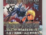the cover of a comic book with an image of a woman holding a gun
