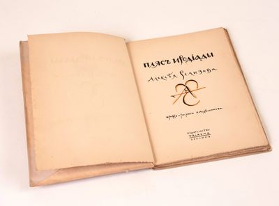 an open book that is sitting on a table