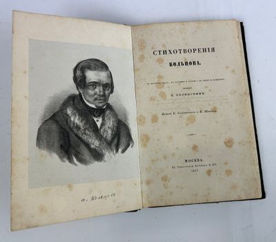 an old book with a picture of a man in a fur coat