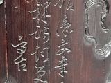 a close up of a metal vase with asian writing on it