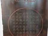 a wooden plaque with asian writing on it