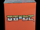 an orange box with the words teenage on it