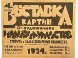 une vieille affiche de concert de l'URSS représentant un homme à cheval