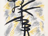 an image of a painting with chinese writing on it