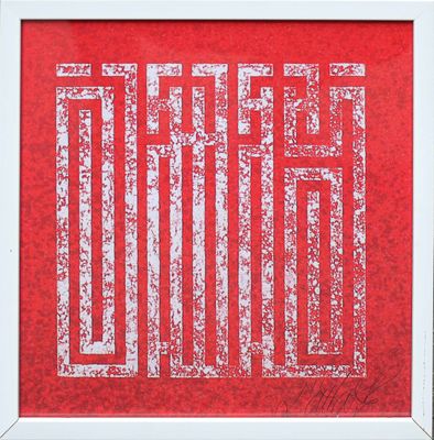 a red and white print with the word ' d ' in the middle of it