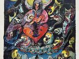 an image of a painting of a man playing a guitar