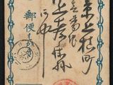 une vieille carte postale sur laquelle figurent des caractères chinois et des timbres