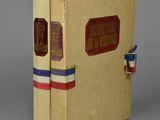 an old book with a red, white and blue stripe on the cover