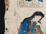 an old painting of a woman in a kimono kimono kimono kimono kimono kimono kimono kimono kimono kimono kimono kimono
