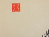 an image of a painting of a bird on a branch with a red square in the middle