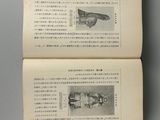 an open book with chinese writing on it sitting on top of a table