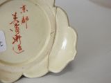 a small plate with writing on it sitting on a table
