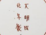 a white plate with chinese writing on it sitting on a table
