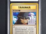 a close up of a card in a plastic case on a table