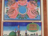a picture of a painting on the wall of a building
