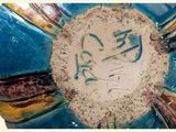 a picture of a blue and yellow vase with writing on it