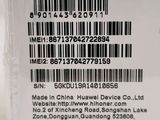 the back of a cell phone with a bar code on it