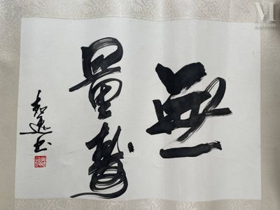 une photo d'une calligraphie chinoise sur une feuille de papier