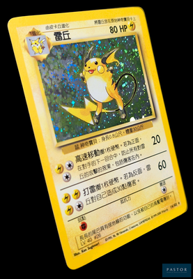 une carte Pokémon jaune sur laquelle figure l'image d'un Pikachu